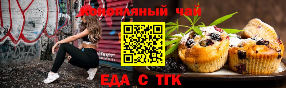 Cannafood марихуана  Вход с VPN  Ярославль 