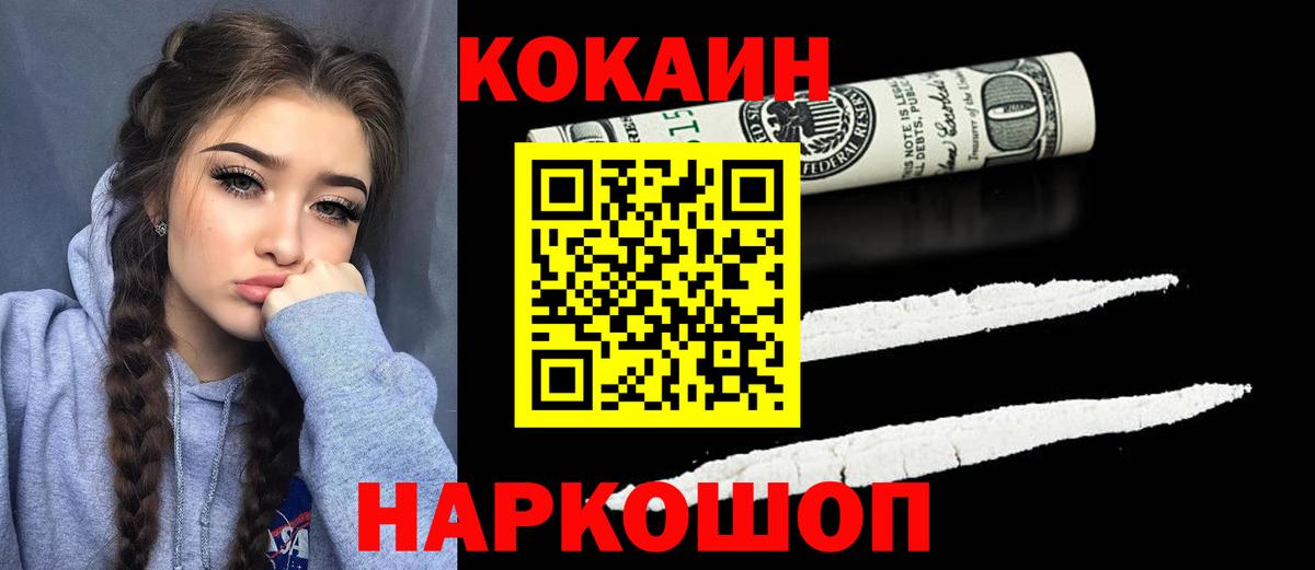 COCAIN  Вход с VPN  Ярославль  Кокаин 98% 