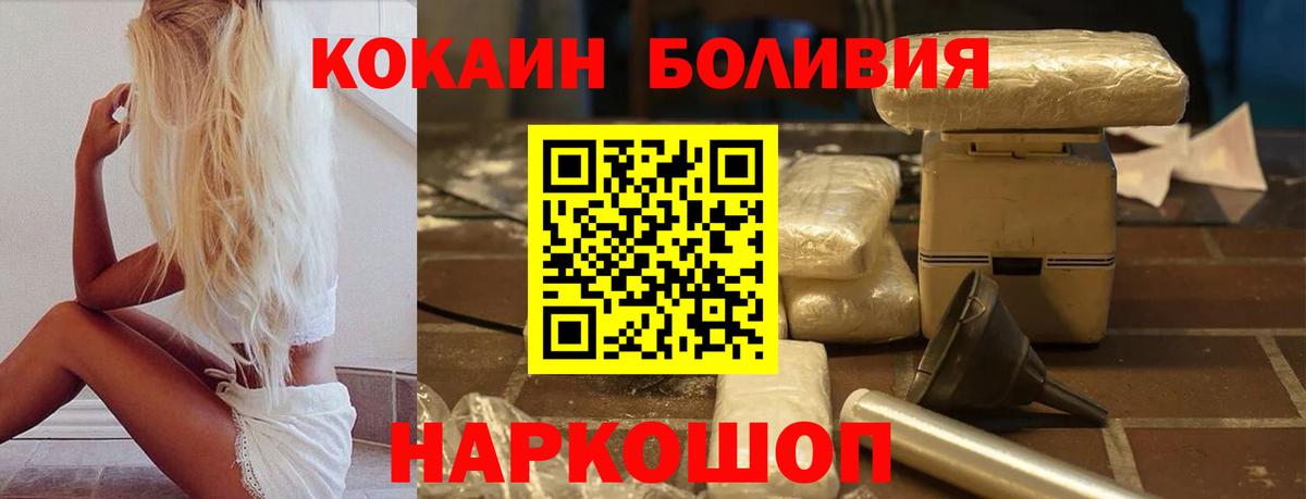 Кокаин VHQ Ярославль
