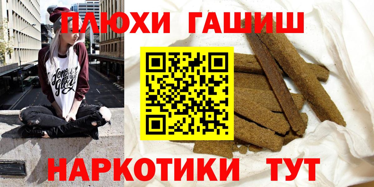 ГАШ ice o lator  сколько стоит  Гашиш  Ярославль  Вход с VPN 
