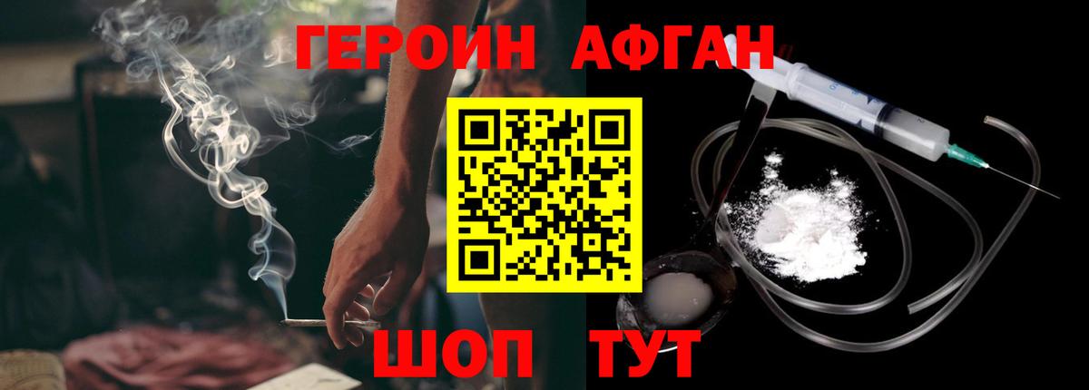Героин Heroin  Героин  Ярославль  Вход с VPN 
