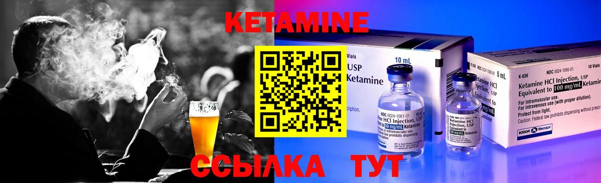 гидра ссылка  Вход с VPN  Кетамин VHQ  Ярославль  КЕТАМИН ketamine 
