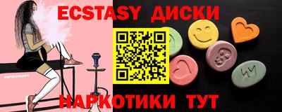 ECSTASY Новозыбков