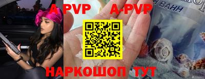 Альфа ПВП Новодвинск