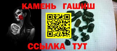 гашик Новокубанск
