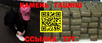 гашик Новокубанск