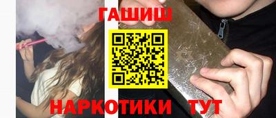 гашик Новокубанск