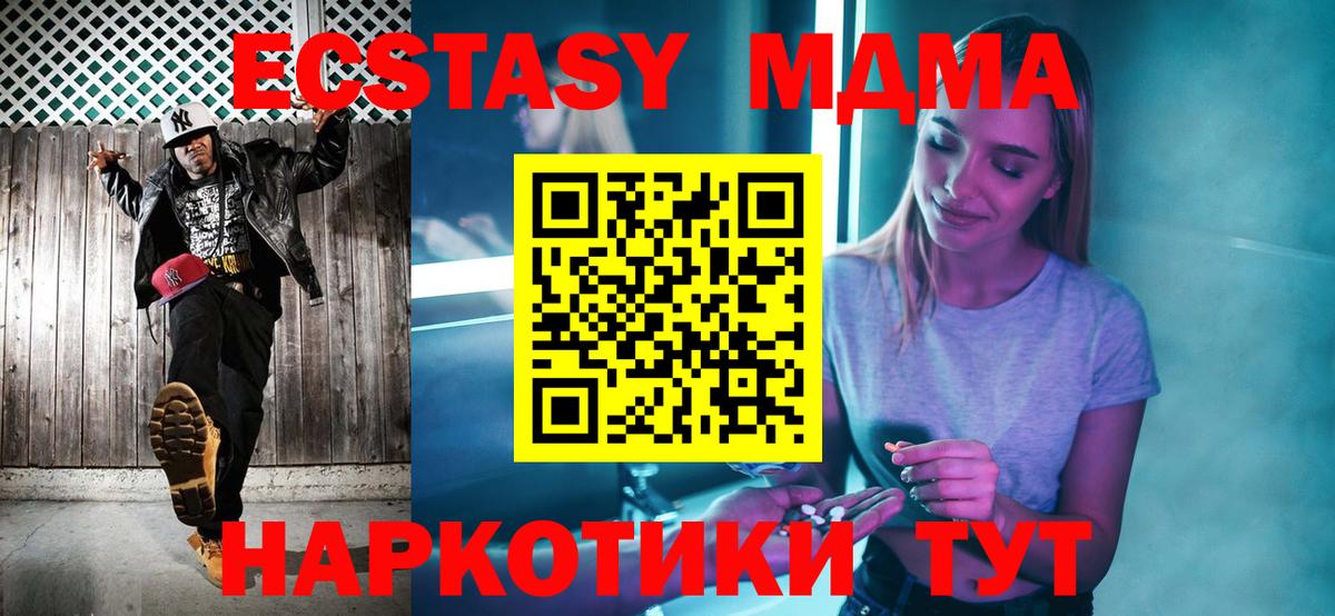 MDMA кристаллы Ярославль