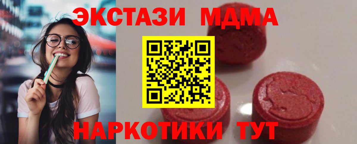 Ярославль  MDMA молли  Вход с VPN  MDMA crystal 