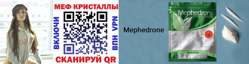 МЯУ-МЯУ 4 MMC  как найти наркотики  Ярославль 