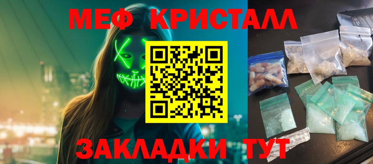 Меф мяу мяу Ярославль