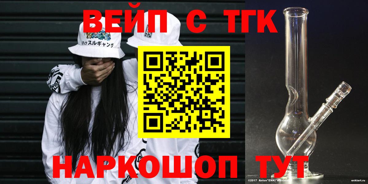Ярославль  ТГК Wax  Дистиллят ТГК концентрат  купить наркоту  Вход с VPN 