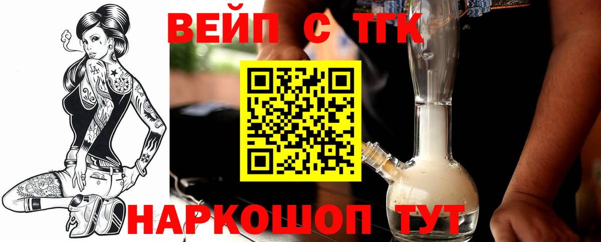 ТГК гашишное масло Ярославль